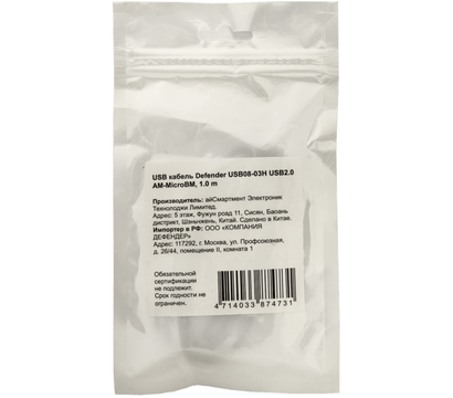 Изображение 4 Кабель Defender USB08-03H USB 2.0 AM-MicroBM 1.0м — 87473