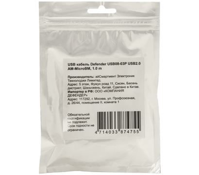 Зображення 4 Кабель Defender USB08-03P USB 2.0 AM-MicroBM 1.0м — 87475
