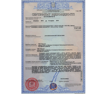 Изображение 4 Оповещатель Tiras ОСЗ-12 "Вихід" (12V)