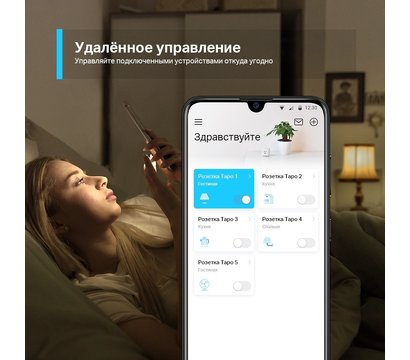 Зображення 4 Розумна Bluetooth + Wi-Fi розетка Tp-Link Tapo P100 4 шт/уп
