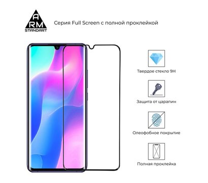 Изображение 2 Защитное стекло Armorstandart для Xiaomi Mi Note 10/10 Pro Black Full Glue - ARM56568-GFG-BK