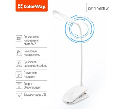 Зображення 4 LED світильник ColorWay CW-DL04FCB-W White на 1.5 Вт