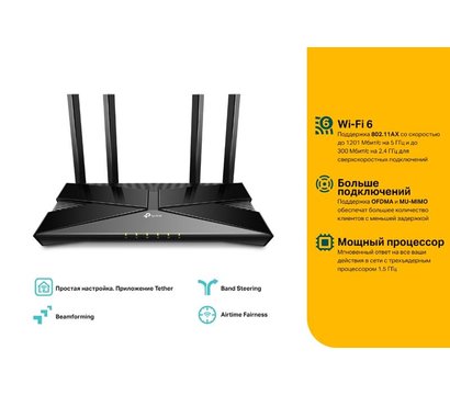Изображение 4 Маршрутизатор TP-Link Archer AX10