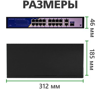 Зображення 3 Комутатор GreenVision GV-010-D-16+2 PG+1 SFP