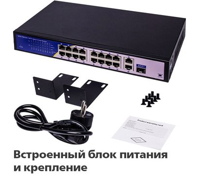 Зображення 4 Комутатор GreenVision GV-010-D-16+2 PG+1 SFP
