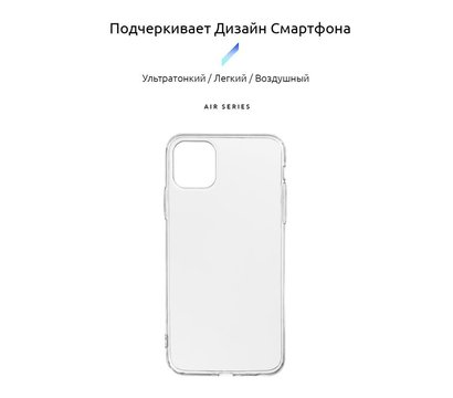 Зображення 2 Чохол Armorstandart Air для Apple iPhone 11 Pro Max Transparent - ARM55558