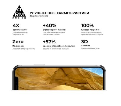 Изображение 4 Защитное стекло Armorstandart Pro для Apple iPhone 11 Pro Max/XS Max Black, 0.33mm, 3D - ARM55372-GP3D-BK