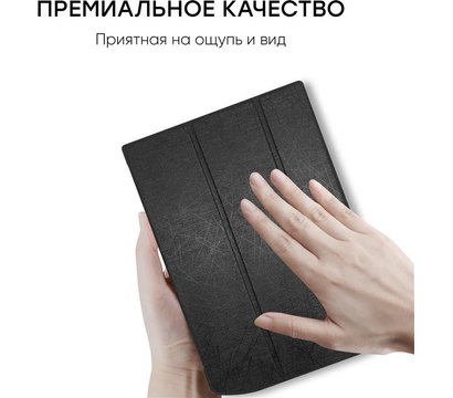 Зображення 4 Чохол AirOn Premium для PocketBook InkPad X Black - 4821784622016