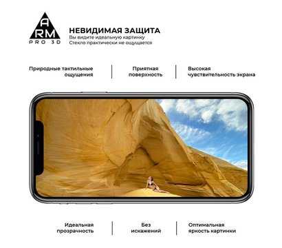 Изображение 5 Защитное стекло Armorstandart Pro для Apple iPhone 11 Pro Max/XS Max Black, 0.33mm, 3D - ARM55372-GP3D-BK