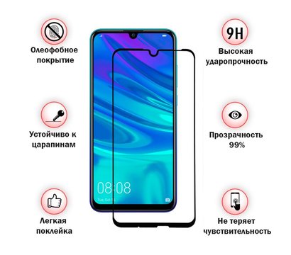 Изображение 2 Защитное стекло BeCover для Samsung Galaxy A50 SM-A505 Black - 703444