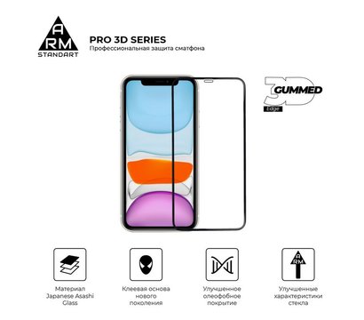 Изображение 2 Защитное стекло Armorstandart Pro для Apple iPhone 11 Pro/XS/X Black, 0.33mm, 3D - ARM55371-GP3D-BK