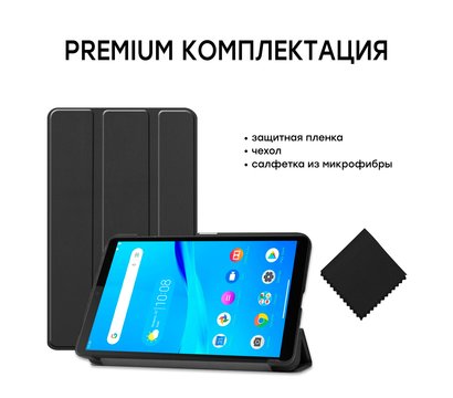 Изображение 8 Чехол AirOn Premium для Lenovo Tab M7 TB-7305 Black - 4821784622454