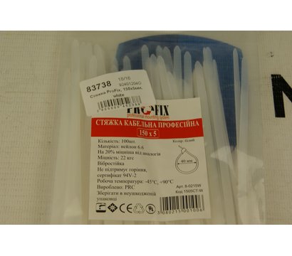 Изображение 3 Стяжки ProFix, 150х5мм, white, 100 шт.