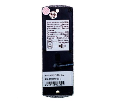 Зображення 3 Панель виклику домофона Seven CP-7506 Silver, Колір корпусу: сріблястий