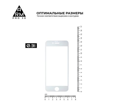 Изображение 3 Защитное стекло Armorstandart Pro для Apple iPhone 6S White, 0.33mm, 3D - ARM55369