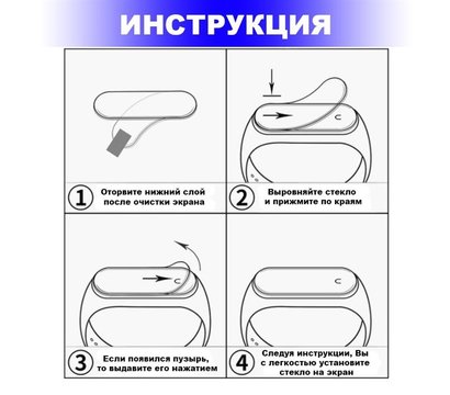 Изображение 5 Защитная пленка