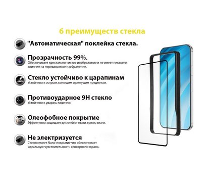 Изображение 2 Защитное стекло BeCover Premium Easy Installation для Xiaomi Redmi 9 Black - 705468