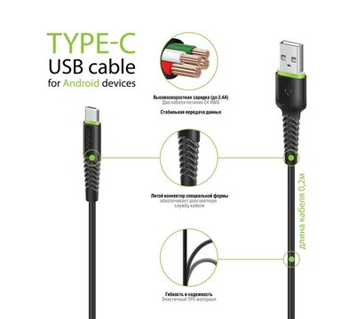 Изображение 2 Кабель Intaleo CBFLEXT0 USB-USB Type-C 0.2м Black - 1283126487446