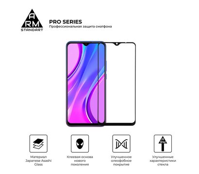 Изображение 2 Защитное стекло Armorstandart Pro для Xiaomi Redmi 9 Black, 0.33mm - ARM56247-GPR-BK