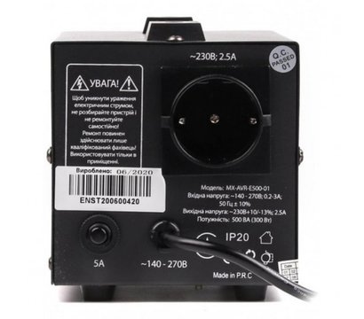 Изображение 2 Стабилизатор напряжения Maxxter MX-AVR-E500-01 500 ВА