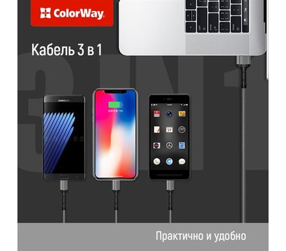 Изображение 9 Кабель ColorWay USB-Lightning+MicroUSB+USB Type-C, 1.2м Dark Grey - CW-CBU3003-GR