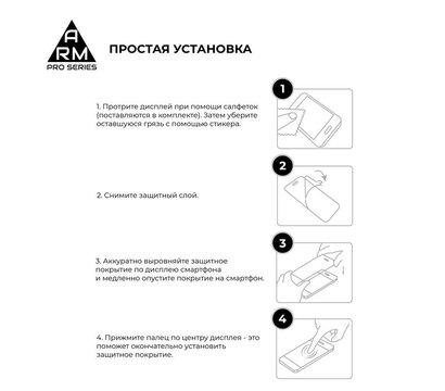 Изображение 4 Защитное стекло Armorstandart Pro для Motorola Moto G10 Play Black, 0.33mm - ARM58086