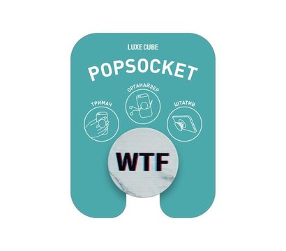 Изображение 8 Держатель Luxe Cube POP 005 WTF - 9998866457056