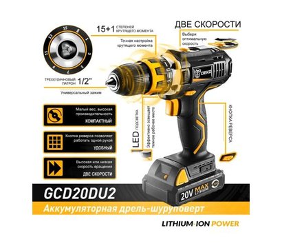 Зображення 3 Шурупокрут Deko GCD20DU2-S6