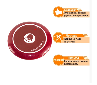 Изображение 2 Кнопка вызова Recs HCM-1000 Red Bell