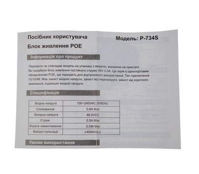Изображение 4 PoE инжектор Seven P-734S до 100 метров