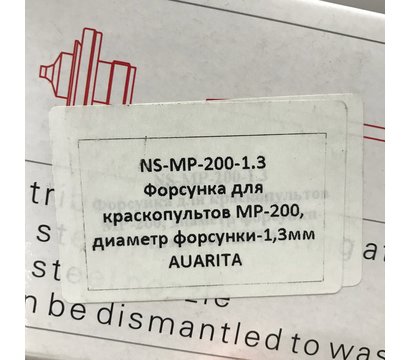 Зображення 4 Auarita 1,3мм - NS-MP-200-1.3