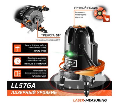 Изображение 2 Deko LL57GA