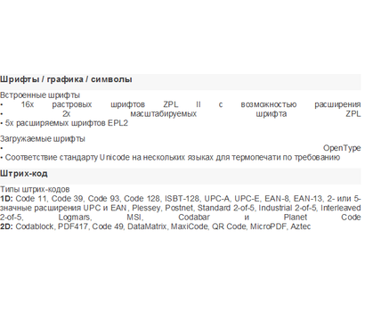 Изображение 2 Принтер печати чеков Zebra ZD220 42-D0EG00EZ 102 мм/сек