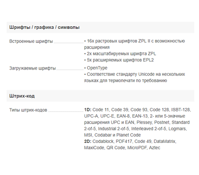 Зображення 2 Принтер друку чеків Zebra ZD230 42-D0EC00EZ