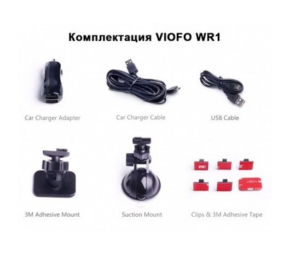 Изображение 6 Регистратор для авто Viofo WR1 160°