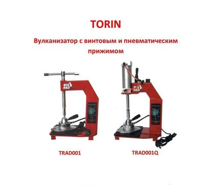 Изображение 2 Вулканизатор для шин Torin TRAD001