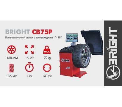 Зображення 2 Bright CB75P
