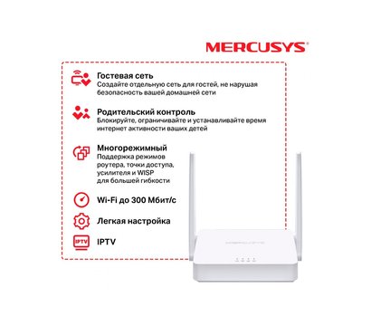 Изображение 4 Роутер Mercusys MW302R