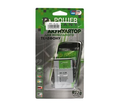 Изображение 2 Батарея PowerPlant BV-5JW для Nokia N9, Lumia 800, 1500mAh - DV00DV6314