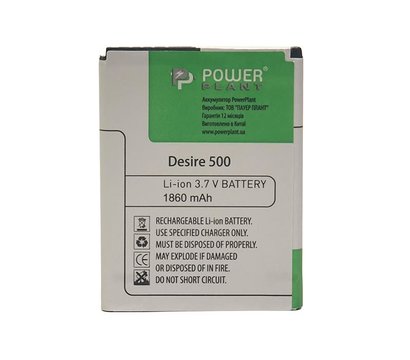 Зображення 3 Акумулятор PowerPlant BA S890 для HTC Desire 500, 1860mAh - SM140015