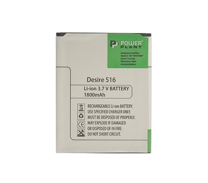 Изображение 3 Батарея PowerPlant B0PB5100 для HTC Desire 516, 1800mAh - SM140053