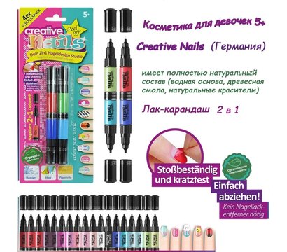 Изображение 6 Развивающий Malinos Creative Nails MA-303001