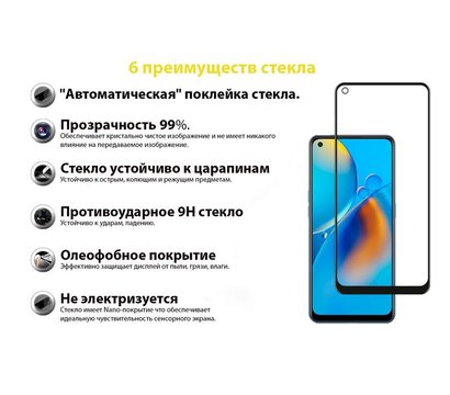 Зображення 2 Захисне скло BeCover для Oppo A74 Black - 706656