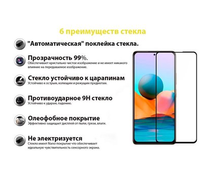 Изображение 2 Защитное стекло BeCover для Xiaomi Redmi Note 10 5G Black - 706653