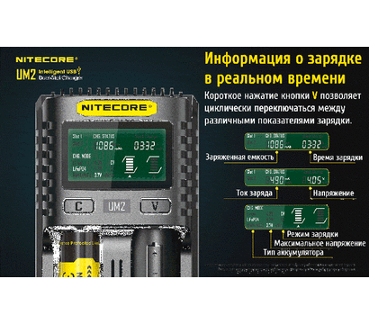 Зображення 3 Зарядка  Nitecore Digicharger UM2 універсальна