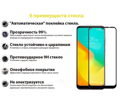 Зображення 2 Захисне скло BeCover для ZTE Blade A51/A71 Black - 706670