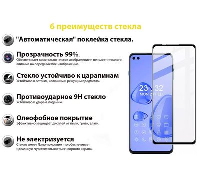 Изображение 2 Защитное стекло BeCover для Motorola Moto G100 Black - 706895