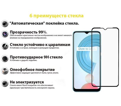 Зображення 2 Захисне скло BeCover для Realme C21Y Black - 706904