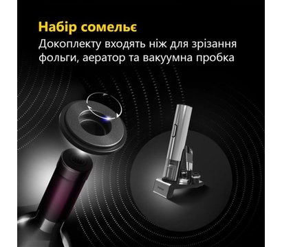 Зображення 7 Prestigio Garda Smart Wine Opener - PWO105SL