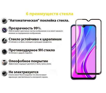 Зображення 2 Захисне скло BeCover для Motorola Moto E20 Black - 706900